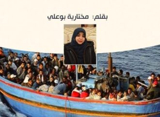 ظاهرة “الحرقة” عبر قوارب الموت في المجتمع الجزائري من منظور مقاصدي